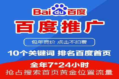本地企业的SEM推广策略及成功案例